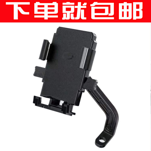 sent by taobao take-out electric car motorcycle bracket metal rod rearview mirror mobile phone bracket automatic lock bracket