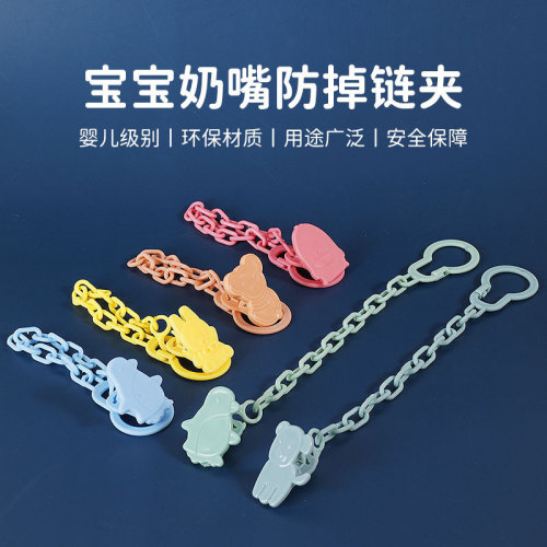 Baby Pacifier Drop-Preventing Chain Plastic Fork Baby Silicone Pacifier Fork Teether Chain Wholesale
