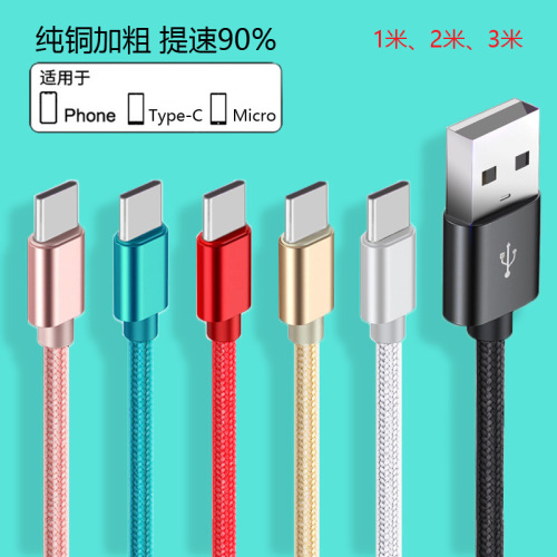 Android Type-c Mobile Phone Charging Cable for iPhone Fast Charging Apple Data Cable Micro Nylon Braiding Thread