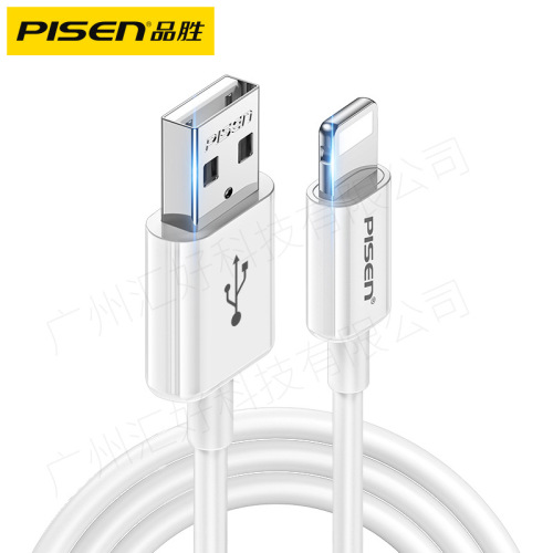 Pinsheng Data Cable Is Suitable for Apple 12 6SP Charger Cable Xs Mobile Phone 8plus Fast Charge 11pro Flash Charge 7P