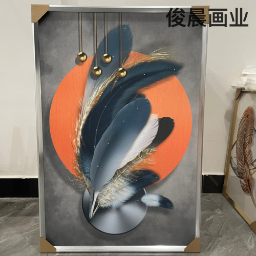 磨砂画客厅卧室餐厅装饰画壁画玄关北欧羽毛相框装饰品工艺品摆件