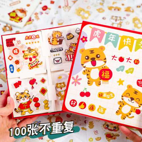 100 Tiger Year Stickers Hand Account Stickers Cute Cartoon Children‘s Reward Stickers Zodiac New Year Blessing Stickers