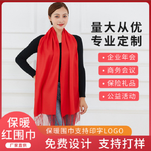 Red Scarf Annual Meeting Company Logo Wool Scarf All-Match Solid Color Autumn and Winter Cashmere Scarf Female Embroidery Gift 