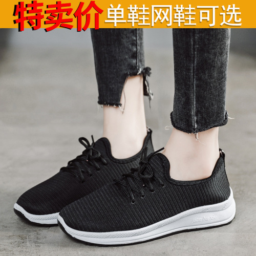relief materials and equipment disposable shoes mother walking shoes mesh breathable casual shoes men‘s stall shoes mesh shoes