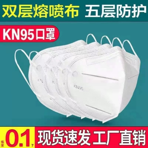 kn95 protective mask five-layer built-in disposable n95 spot wholesale mask
