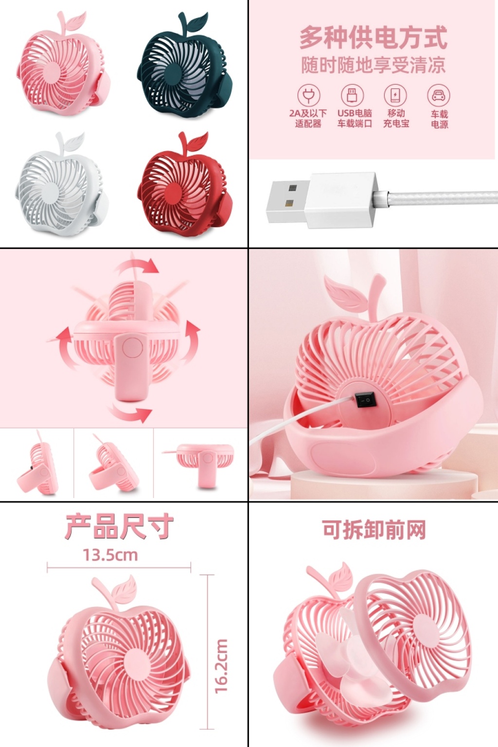 可爱创意苹果usb迷你小风扇台式办公桌面学生宿舍床头静音可拆洗详情2