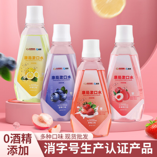 Kang Bureau Mouthwash Fresh Breath Mouth Fruit Flavor Home Children Universal Portable Mouthwash Factory Spot 