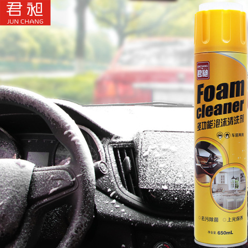 multifunctional foam cleaning agent fabric sofa water-free carpet furniture car interior seat cleaning agent