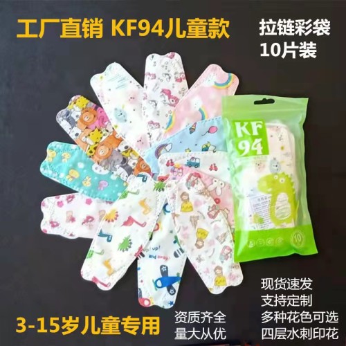 Kf94 Children‘s Protective Breathable Mask Disposable 3D Three-Layer KN95 Dustproof Student Cartoon Printed Mask