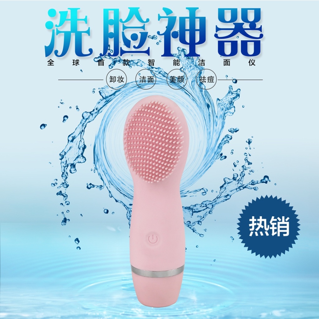 超声波硅胶洁面仪充电手持洗脸仪电动家用便携洁面按摩仪详情15