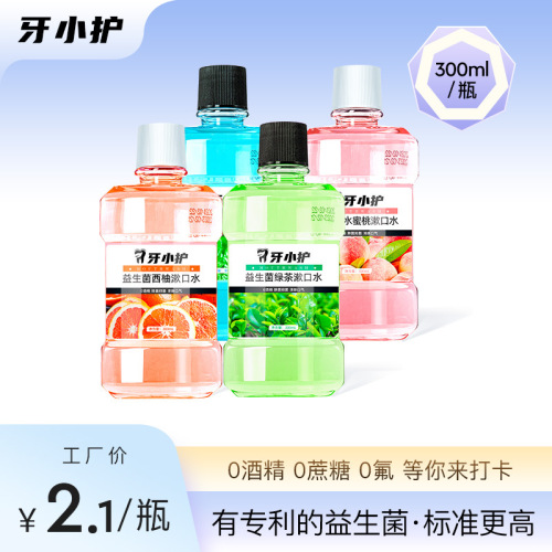 Tooth Care Probiotics Fresh Breath Tooth Stain Removal Anti-Halitosis Boys and Girls Portable Mouthwash