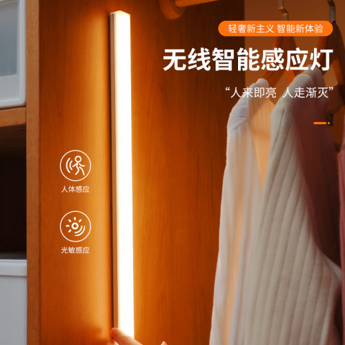 wireless rechargeable intelligent human body induction night light strip wiring-free toilet wardrobe light led cabinet bottom light