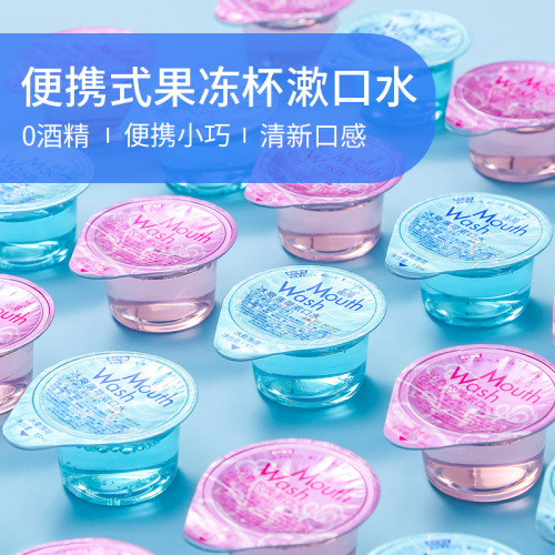 disposable Jelly Cup Mouthwash Portable Particles Factory Wholesale Hotel Saliva