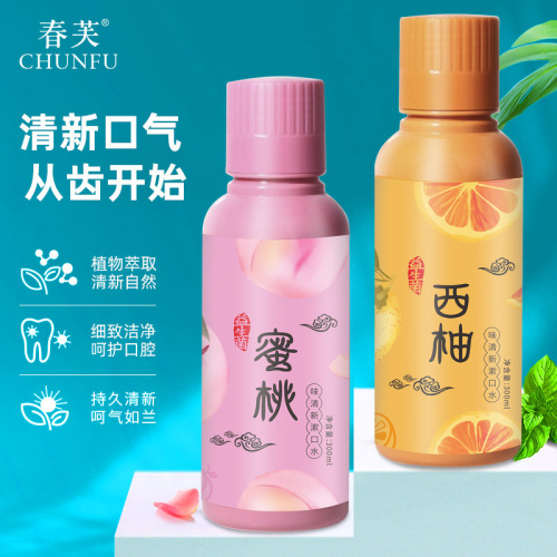 Chunfu Probiotics Grapefruit Peach Flavor Fresh Breath Cleaning Oral Anti-Halitosis Portable Mouthwash Wholesale