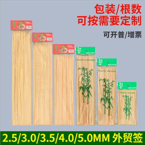 Spot Barbecue Bamboo Stick 2.5/3.0/3.5/4.0/5.0mm Foreign Trade Stick Disposable Fruit Stick Manufacturer