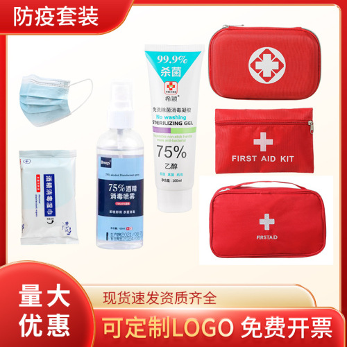 Health Epidemic Prevention Kit Emergency Kit Outdoor Family Student Car Portable Epidemic Prevention Gift Bag First Aid Bag Set 