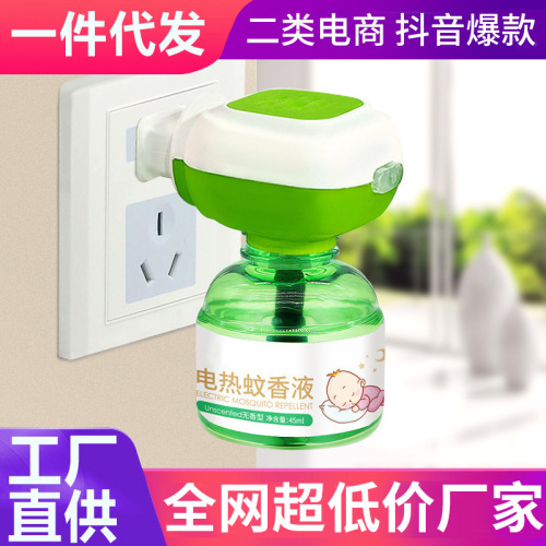 factory heater hotel electric mosquito repellent liquid electric mosquito repellent liquid odorless baby pregnant women electric mosquito repellent liquid wholesale