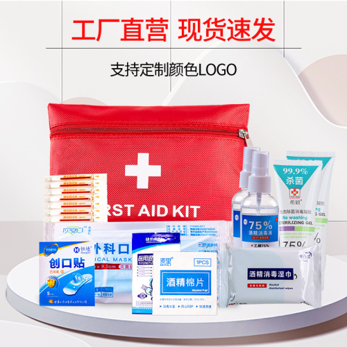 emergency kit household portable epidemic prevention supplies gift bag protective supplies epidemic prevention kit epidemic prevention medical kit herb bag
