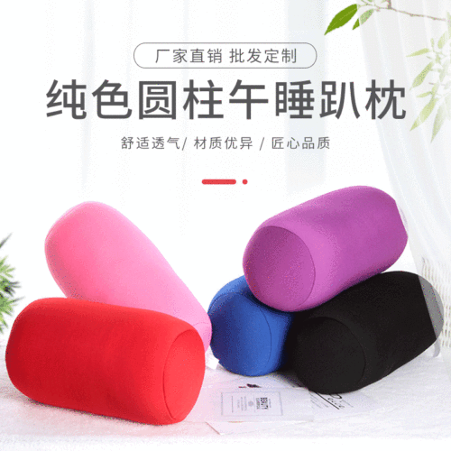 spot foam particle pillow solid color cylindrical pillow office nap pillow multifunctional pillow neck and waist protection