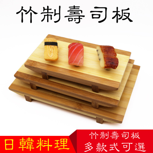 creative bamboo wooden sushi plate sushi dish cuisine japanese tableware sushi board sushi shengtai sashimi container