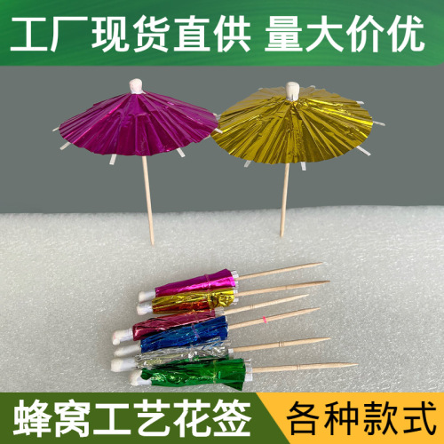 spot Disposable Toothpick Creative Wooden Fruit Stick Color Aluminum Foil Paper Small Umbrella Stick Craft Flower Stick Small Umbrella Stick