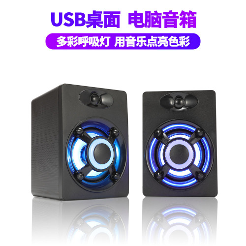 s1 computer speaker colorful luminous light notebook desktop mobile phone wired audio subwoofer foreign trade