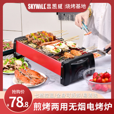 KoreanStyle SmokeFree Barbecue Plate Electric Baking Kebabs Electric Oven Barbecue Grill Barbecue Oven Barbecue Machine