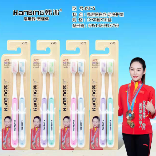 daily necessities toothbrush wholesale han bing double high density dazzling white silk. clean protective couple soft bristle toothbrush