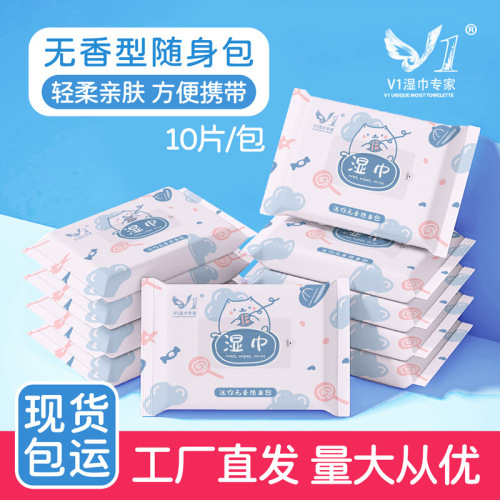 Small Package 10 Pieces Advertising Wet Tissue Cleaning Wet Wipes Removable Hand Mouth Baby Wet Tissue Mini Portable Wet Wipes