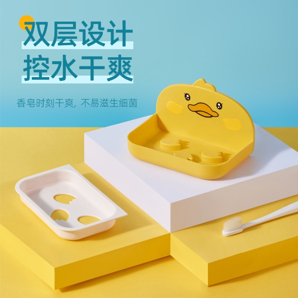 Little Yellow Duck double-layer draining soap cartoon creative household box, soap box, no need for drilling, wall-mounted bathroom rack pic 3