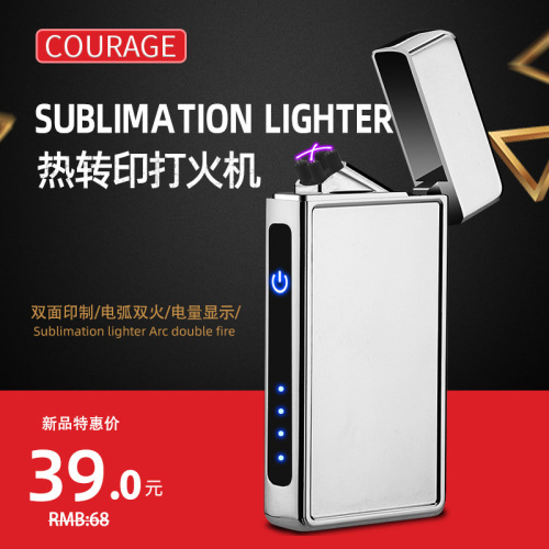 thermal transfer lighter high-end men‘s diy photo printing gift blank charging windproof double arc cigarette lighter
