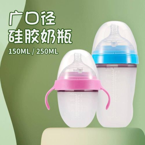 Baby Wide Mouth Silicone Nursing Bottle with Gravity Ball Anti-Flatulence Drop-Resistant 7cm Large Diameter Weaning Instrument Silicone Nursing Bottle