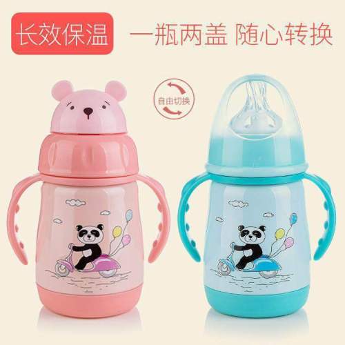 baby insulation bottle drop-resistant genuine dual-use stainless steel wide caliber newborn baby insulation straw cup