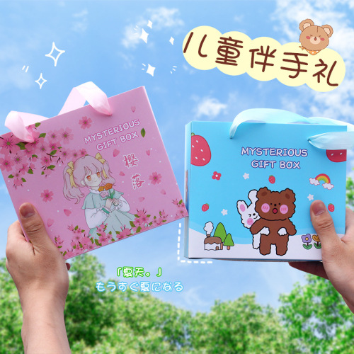 hand gift bag toy stationery blind box gift bag blind bag small gift suit gift box student lucky bag prize gift