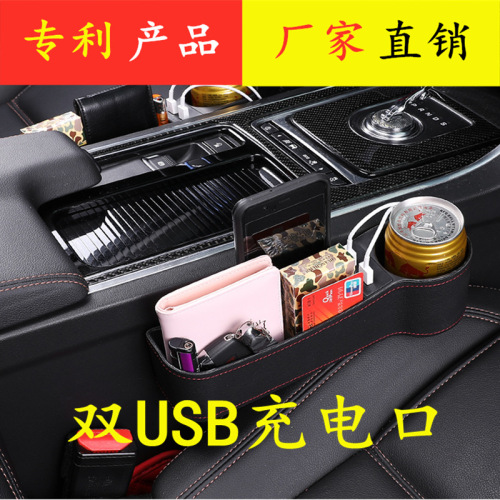Car Storage Box Car seat Clip Gap Storage Box Dual USB Charger Multifunctional Water Cup Holder Storage Box