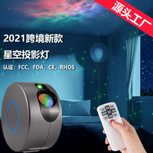 Cross-Border Hot Starry Sky Projection Lamp Nebula Atmosphere Stage Lights Remote Control Led Colorful Laser Small Night Lamp