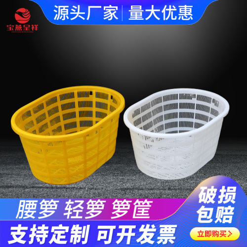Factory Supply Plastic Binaural Basket Plastic Fruit and Vegetable Hollow round basket Dense Eye Large Turnover Basket