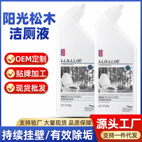 material cleaning pine toilet cleaner descaling toilet cleaning liquid yellow removing odor leaving fragrance sunshine toilet cleaner
