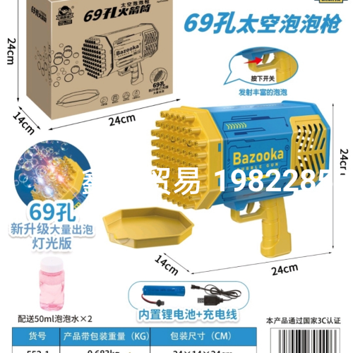 Douyin Kuaishou Online Popular Bubble Machine Gatlin Rechargeable Bubble Machine Stall Popular 69-Hole Bubble Machine