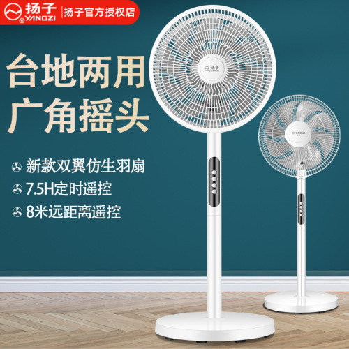 new fan for yangzi floor fan remote control vertical fan household mute office shaking head fan