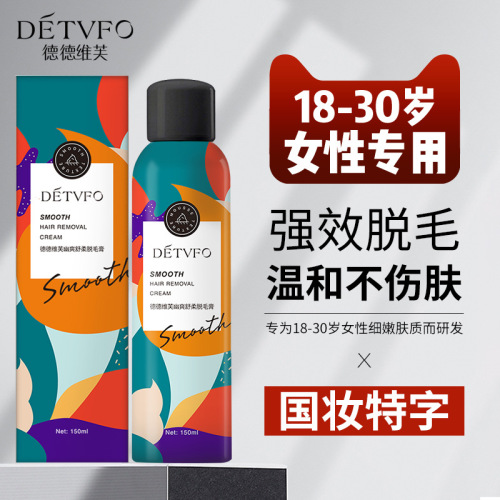 deweifu hair removal spray hair removal cream special certificate fast hair removal mild fragrance lasting smooth hair removal spray