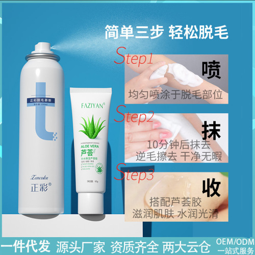 hair removal spray summer gentle moisturizing non-irritating men and women armpit hair removal foot hair removal cream mousse body