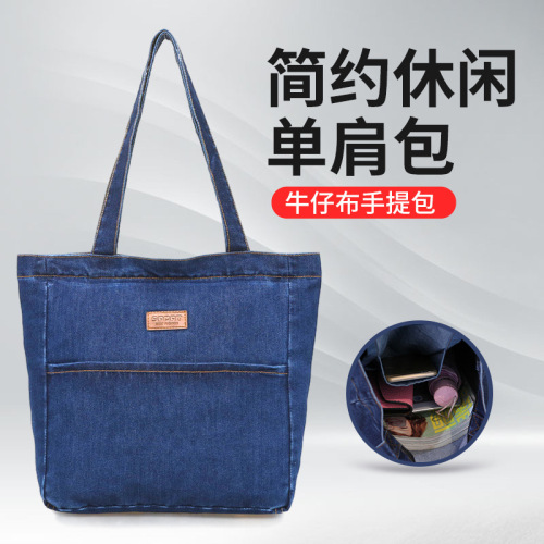 New Denim Bag Fashion korean Style Fresh Shoulder Bag Women‘s Large Capacity Portable Big Bag