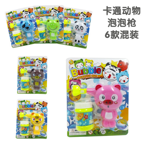 New Cartoon animal Bubble Gun Children‘s Toy Bubble Blowing Inertia Manual Summer Stall Supply Hot Sale Wholesale