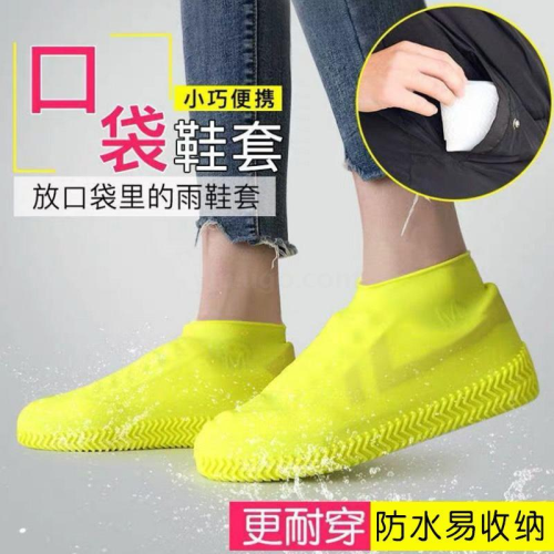 Waterproof and Rainproof Silicone Shoe Cover Non-Slip Shoe Cover Thickening and Wear-Resistant Recyclable Odorless Men‘s and Women‘s Shoe Covers Factory