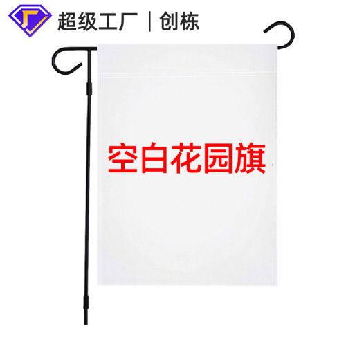 Blank Garden Flag Solid Color Blank Banner Double-Sided DIY Flag 30 * 45cm Polyester Outdoor Banner