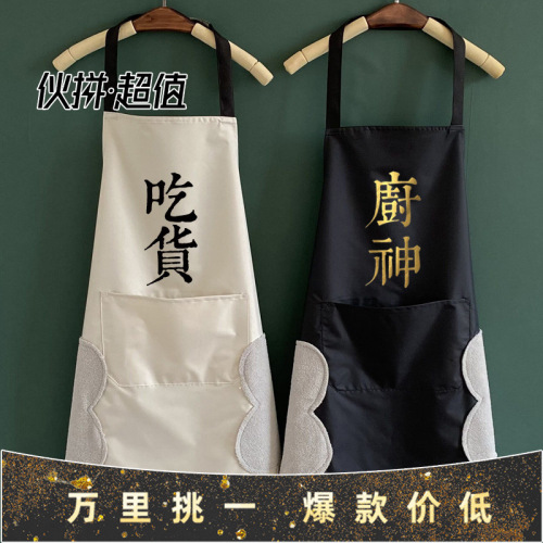 foodie kitchen god apron manufacturers custom advertising logo kitchen couple fashion simple halter waterproof oil-proof apron