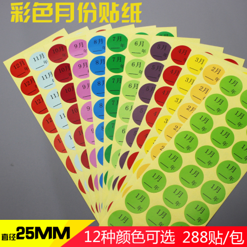 Colorful Month Digital Stiers 1-12 Chinese Rose Degrees Cssifiion bel Adhesive Stier 25mm round Month Sti bel