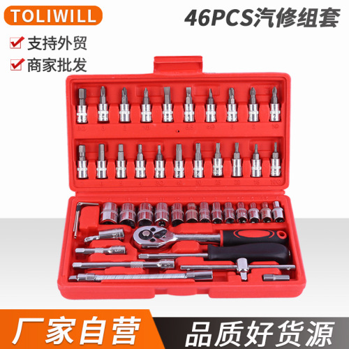 Auto Repair Combination Sleeve Tool 46Pc Pullover Set Manual Tools Auto Repair Bit