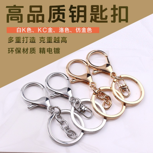 factory direct spot wholesale zinc alloy high quality keychain three-piece kc gold key ring 8-word lobster clasp